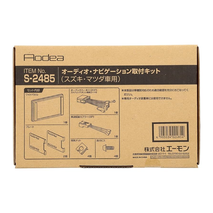 Amazon | エーモン(amon) AODEA(オーディア) オーディオ